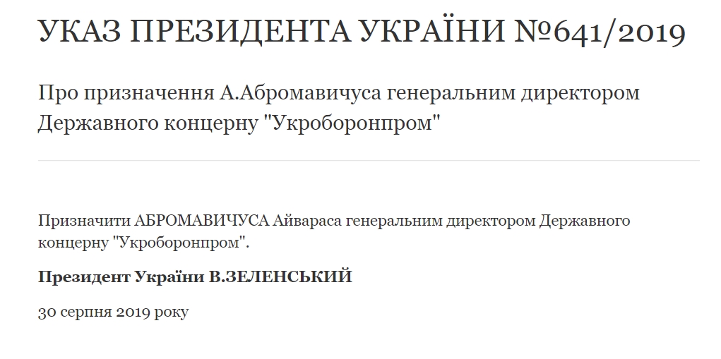 Абромавичус призначений гендиректором "Укроборонпрому"